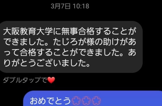 大学入試❣️小論文の添削とアドバイスを承ります ／前期・後期／総合選抜／学校推薦／公募推薦／教育採用試験も！ イメージ3