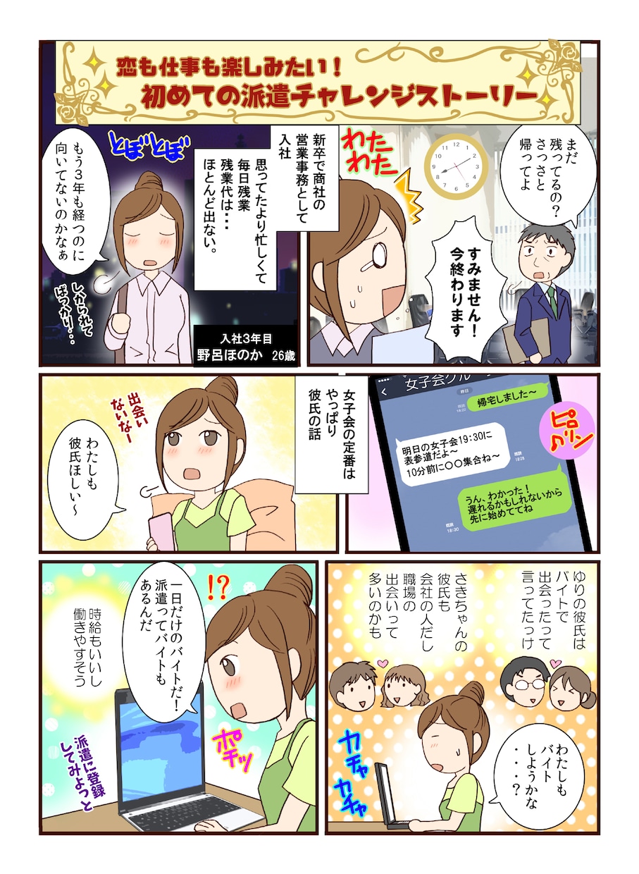ＷＥＢ広告★チラシ用の可愛い絵柄の解説漫画作ります 面白くてわかりやすい！イメージＵＰの解説漫画をワンセットで！ イメージ10