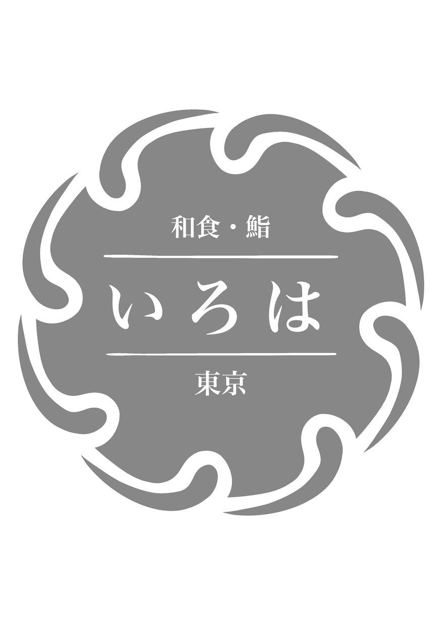 唯一無二【和ロゴ】制作します モダンで高級感あふれるあなただけのデザインを作ります。 イメージ6