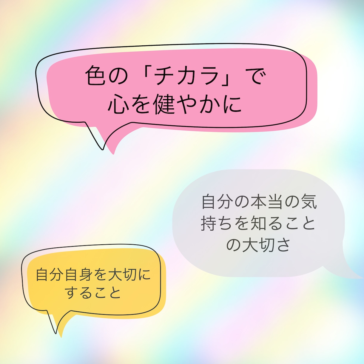 カラーセラピーで自分自身と向き合うお手伝いをします 色を通じて自分の過去、現状を把握し、悩み解決に導きます イメージ2