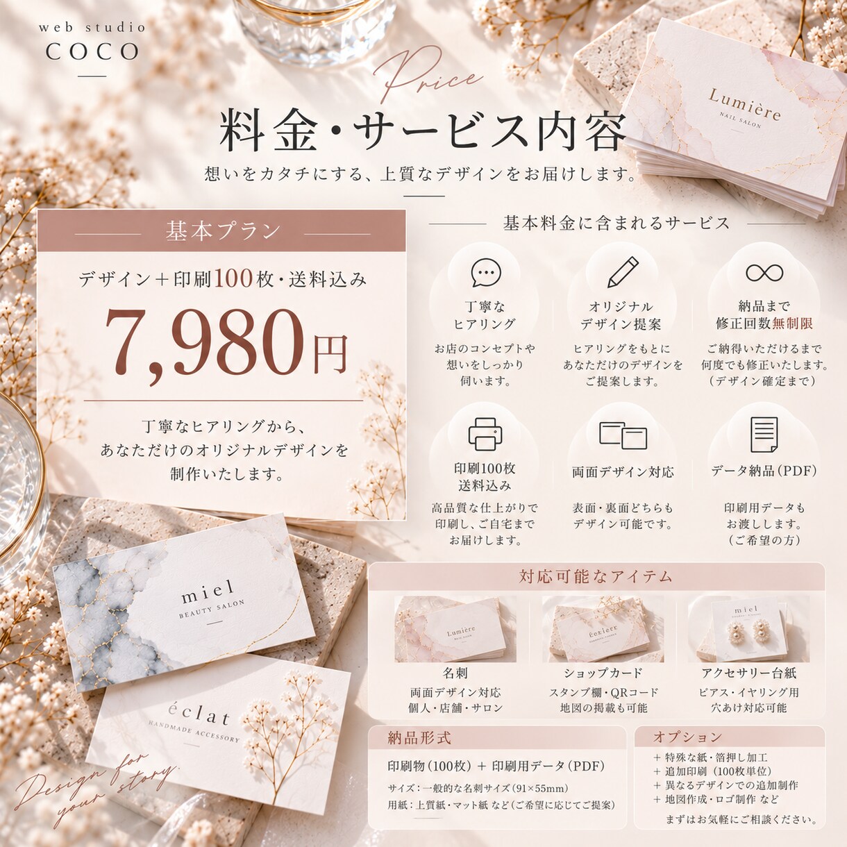 想いに寄り添う上品な名刺・ショップカードを作ります 女性向けの洗練されたデザイン｜印刷100枚・送料込み イメージ4
