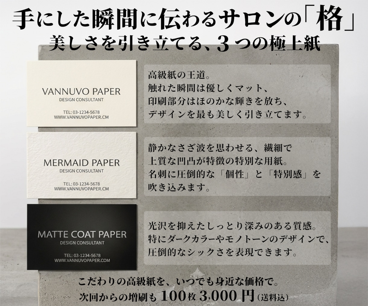 サロンのロゴ制作＋名刺印刷100枚込で制作します 美容室やエステの開業に！デザインから高級紙印刷までのセット！ イメージ9