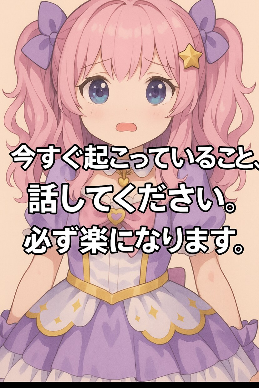 じんせいかえます 今すぐ相談してください。必ず満足させます。 イメージ1