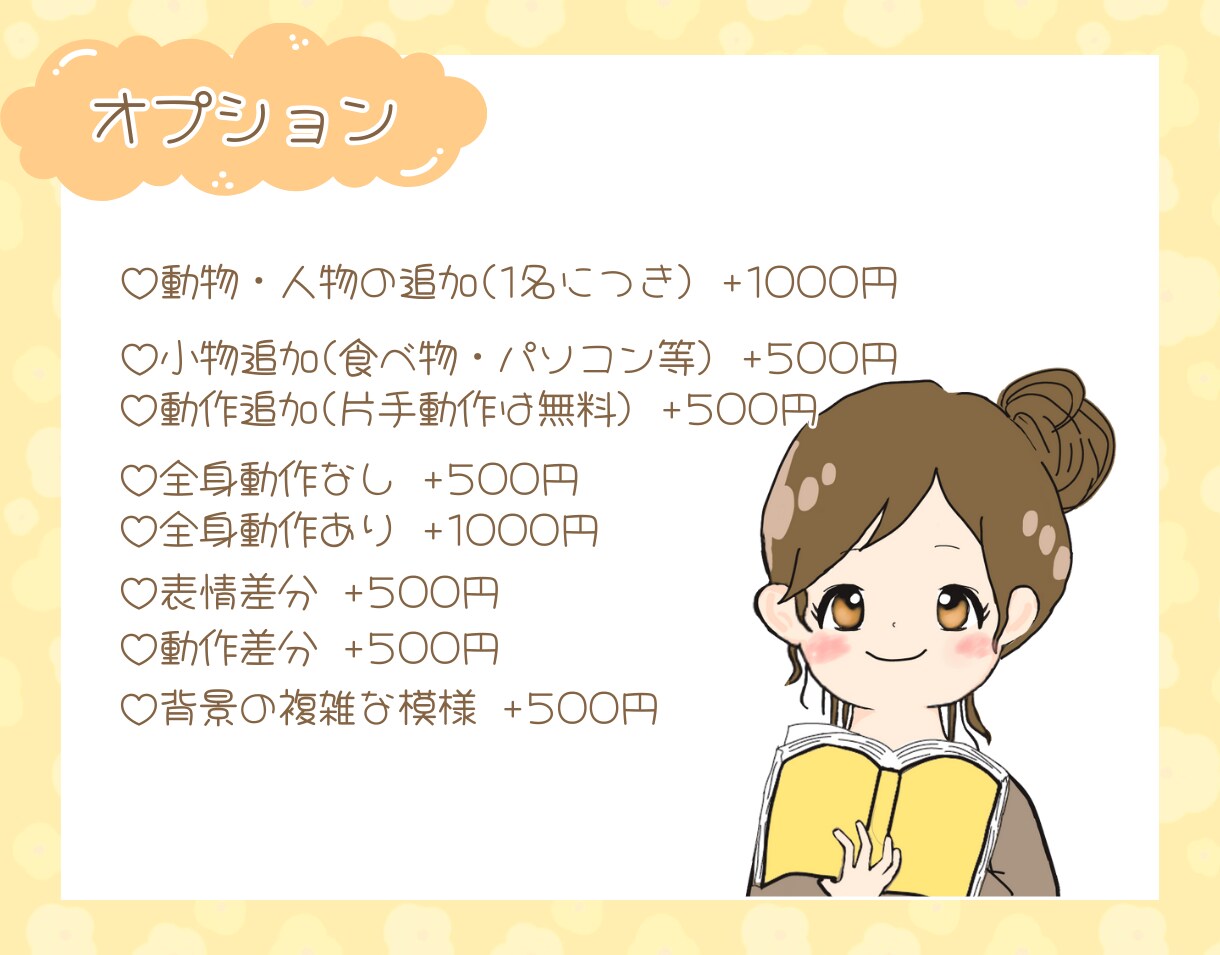かわいくて親しみやすいアイコン描きます やさしい雰囲気のイラストが好きな方へ イメージ7