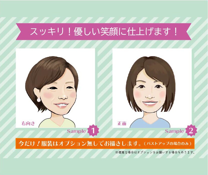 スッキリ好印象のSNS用アイコンを描きます SNSでファンを増やしたい方！似顔絵アイコンで高感度UPを♪ イメージ2