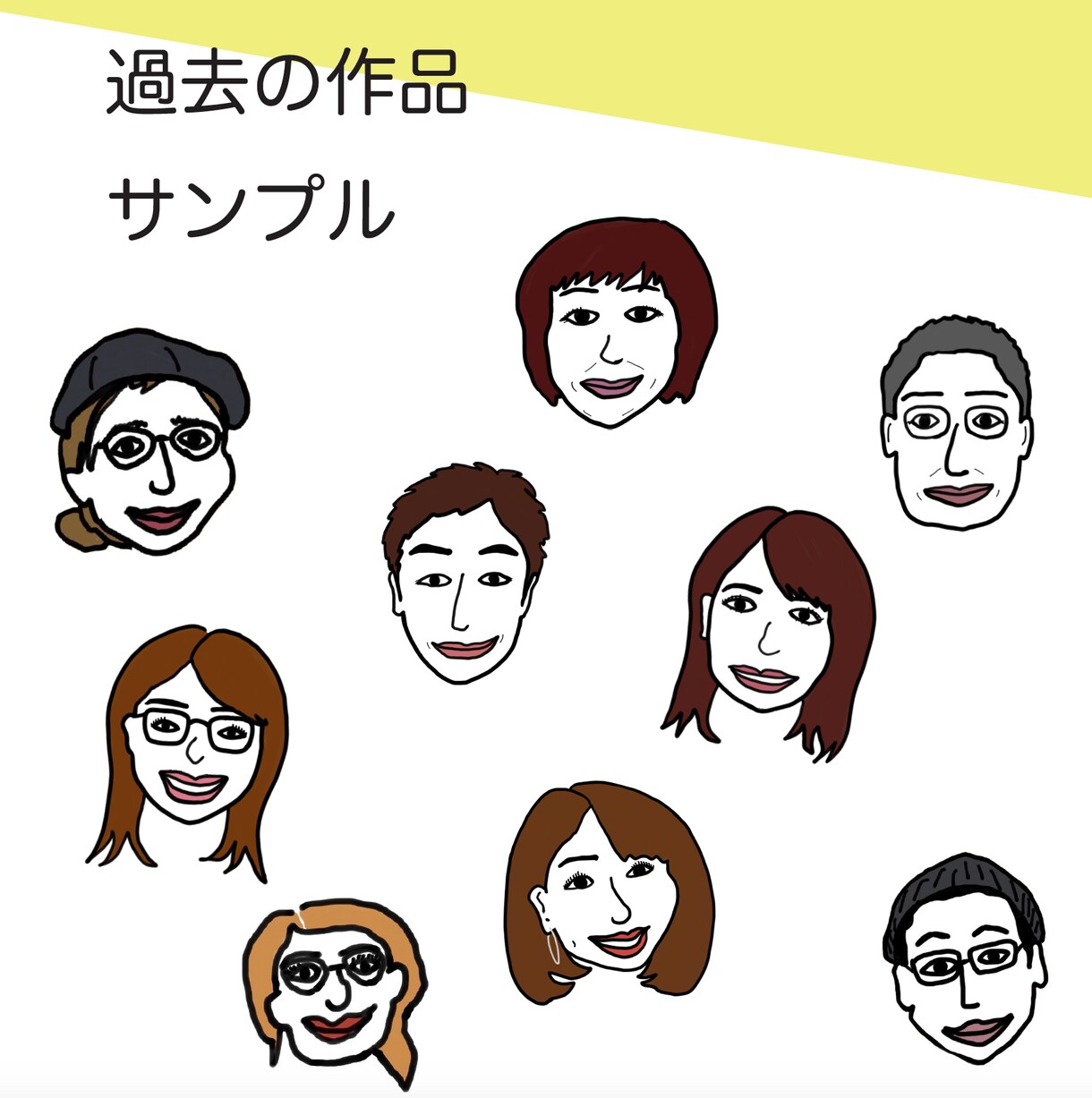 SNSアイコンや名刺に！ゆる〜い似顔絵描きます オリジナリティを出したいけど写真は小っ恥ずかしいという方へ！ イメージ4