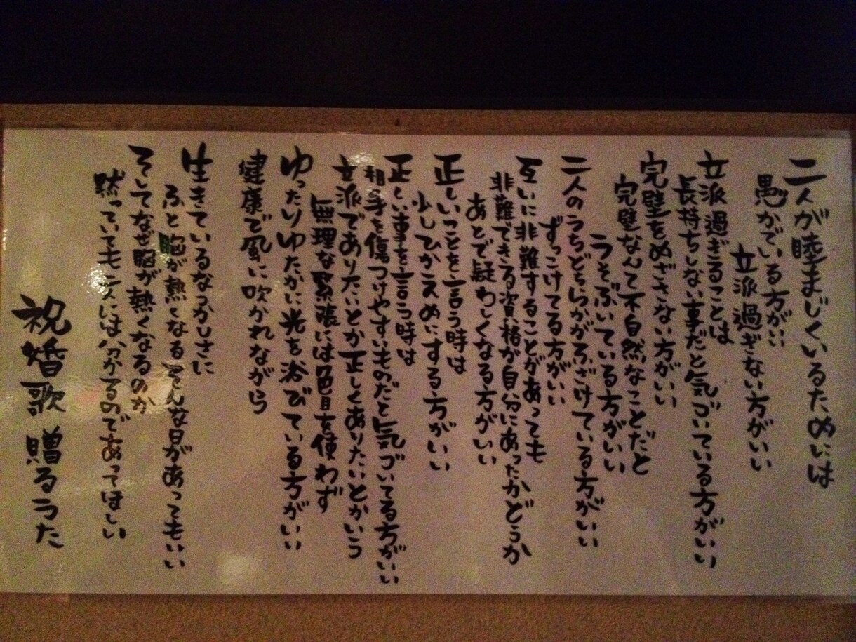 好きな言葉、文章、歌詞を筆で描かせていただきます 心に残る言葉を、心に残る字で、、 イメージ2