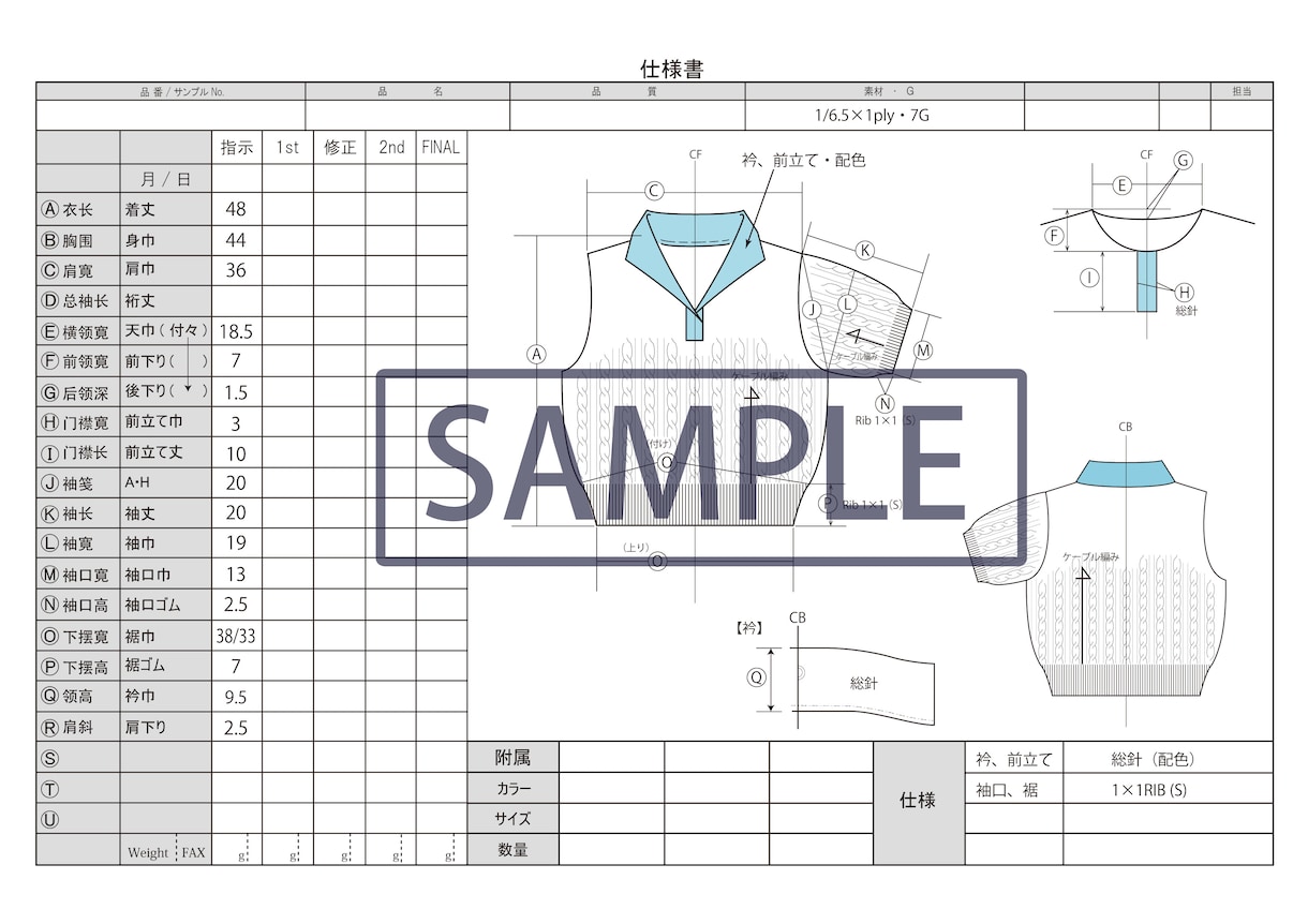 分かりやすい！アパレル縫製仕様書作ります 安心クオリティの縫製仕様書はお任せ下さい！ イメージ2