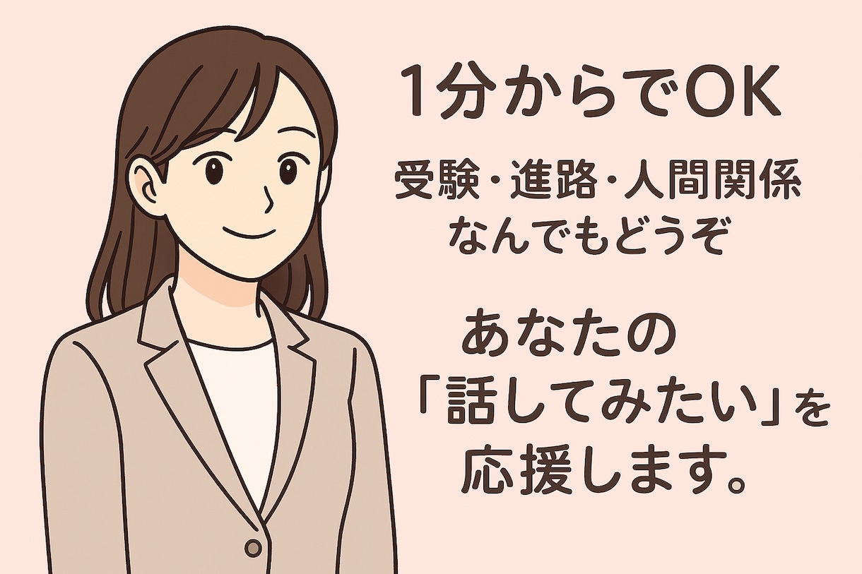 中学受験・国立医学部受験のサポート経験を共有します ー受験生を支えるお母さん・お父さんを応援しますー イメージ1