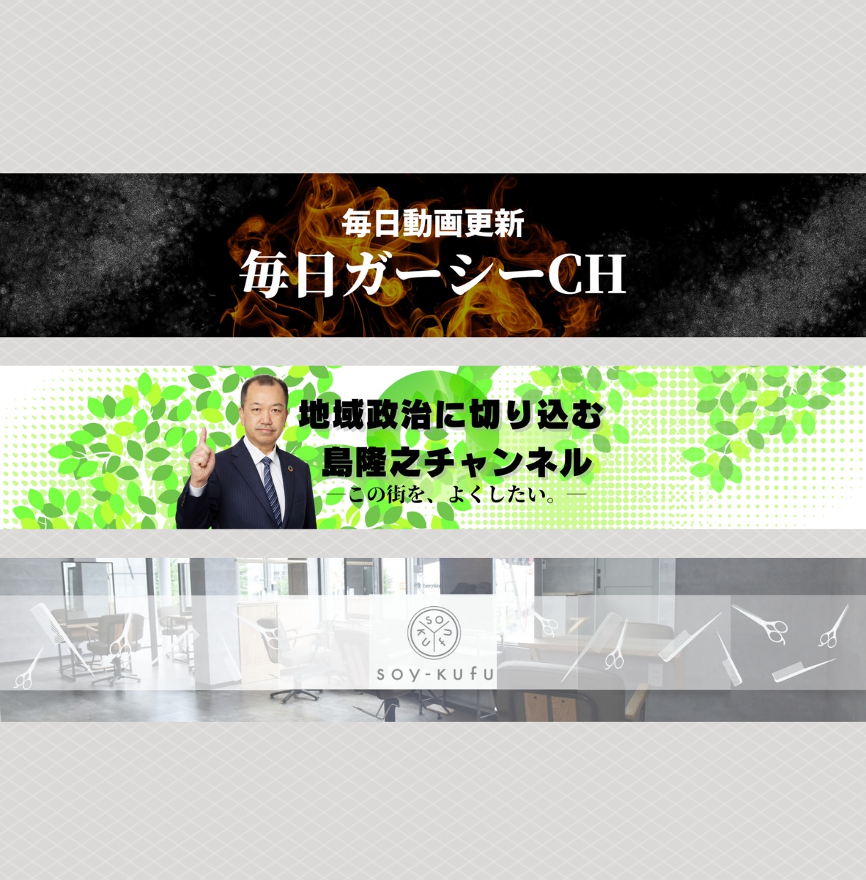 マーケ視点でYouTubeバナー画像デザインします 相手に魅力が伝わる！マーケティング目線でのデザインをご提供 イメージ6