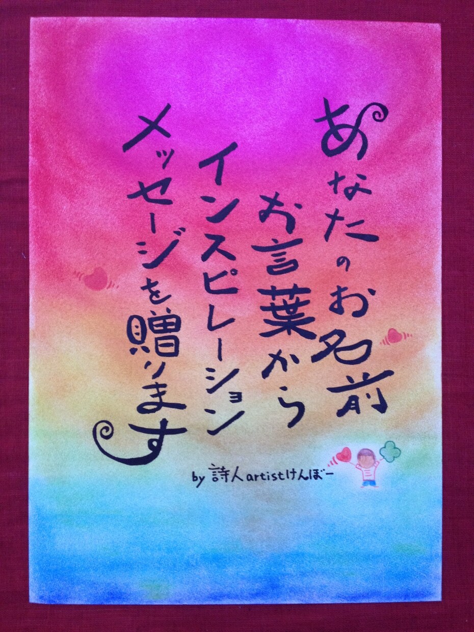 あなたに、インスピレーションメッセージを贈ります あなたに、あなたの大切な人に！！プレゼントしませんか？？ イメージ3
