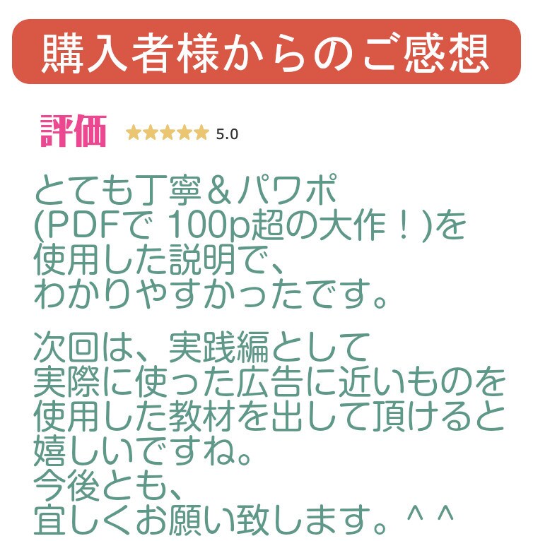 興味がない人に商品を売るライティング教えます Facebook広告などの記事広告作成時に活用できます。 イメージ2
