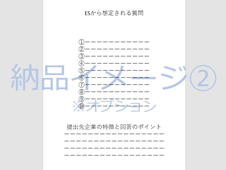 自動車業界特化　エントリーシートを添削します 【最安値/スピード対応】好印象で読みやすいESへ！ イメージ4