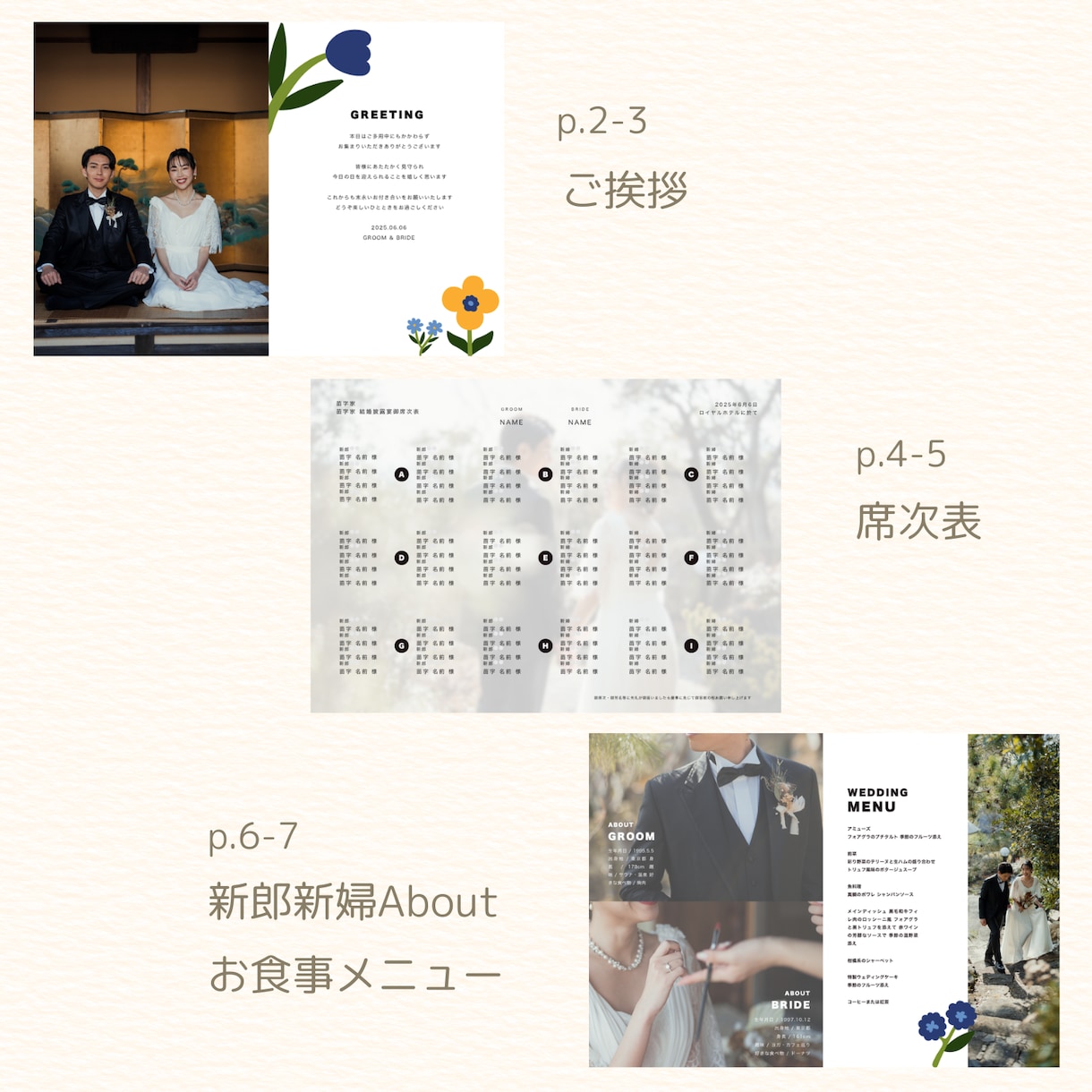 スマホで簡単！クーポン利用で最安1000円なります 結婚式プロフィールブックテンプレート イメージ2