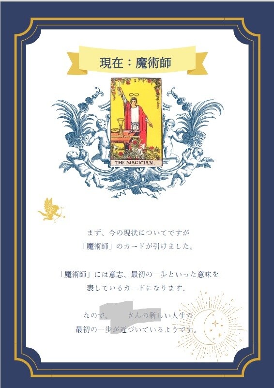 あなたの未来と今のあなたの取るべき行動を占います 恋愛でお悩みの方へ♥ タロットからのお告げをお伝えします！ イメージ3