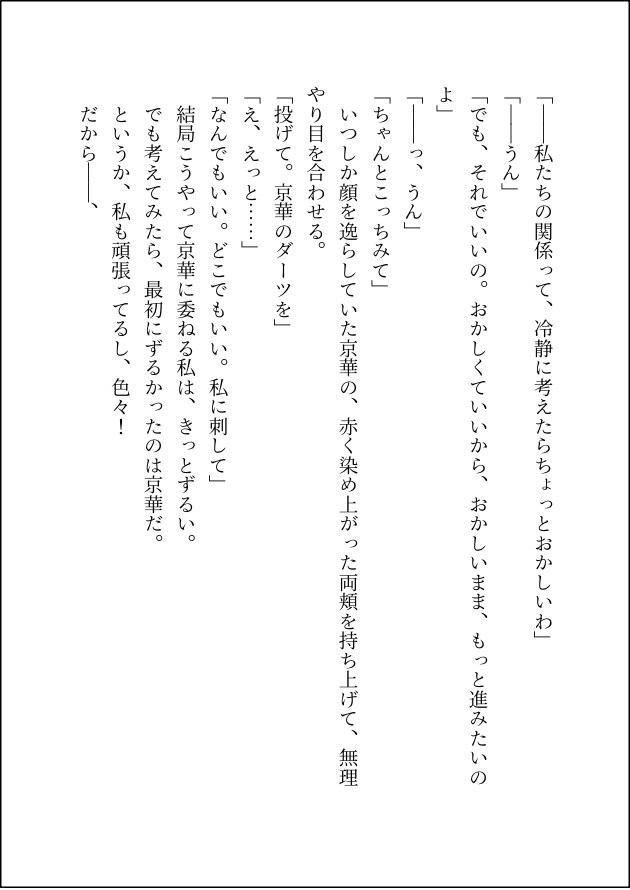 あなたのために綺麗な小説を書きます ジャンル・文字数問わず。あなたの物語を小説にしませんか？ イメージ4