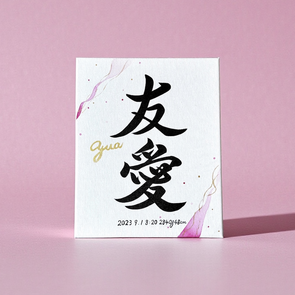 京都の書道家が唯一無二の命名書を作成致します 出産祝い お七夜 キャンバス 水彩 お宮参り ギフト イメージ4