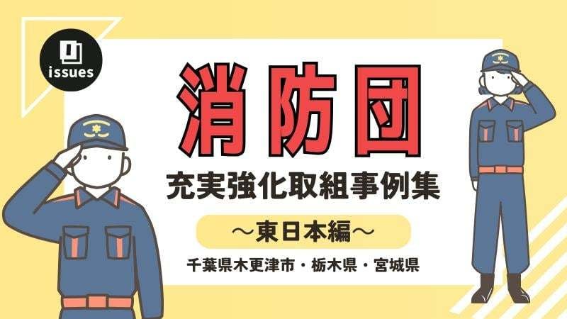 消防団の辞め方を5選お伝えします なかなか消防団辞めれないでいる方いたら相談乗ります イメージ1