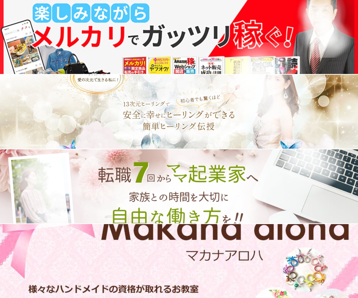 想いに寄り添い愛されるアメブロヘッダーを作ります 注目度UP！女性向けきれいめ系からスッキリ系までお任せ下さい イメージ6