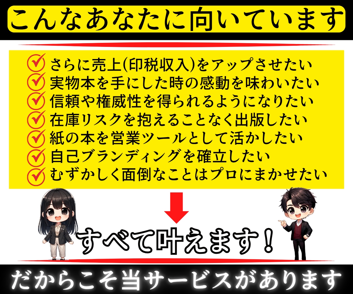 Kindle紙の本出版代行！あなただけの本作ります 想いや感動が伝わるペーパーバック[POD]で電子書籍も売上増 イメージ2