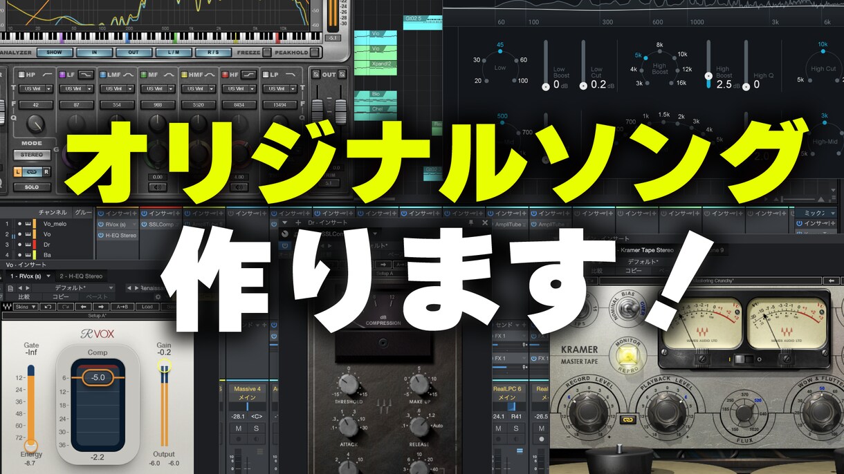 オリジナル曲作ります オリジナル曲でリスナー様を感動させましょう！ イメージ1