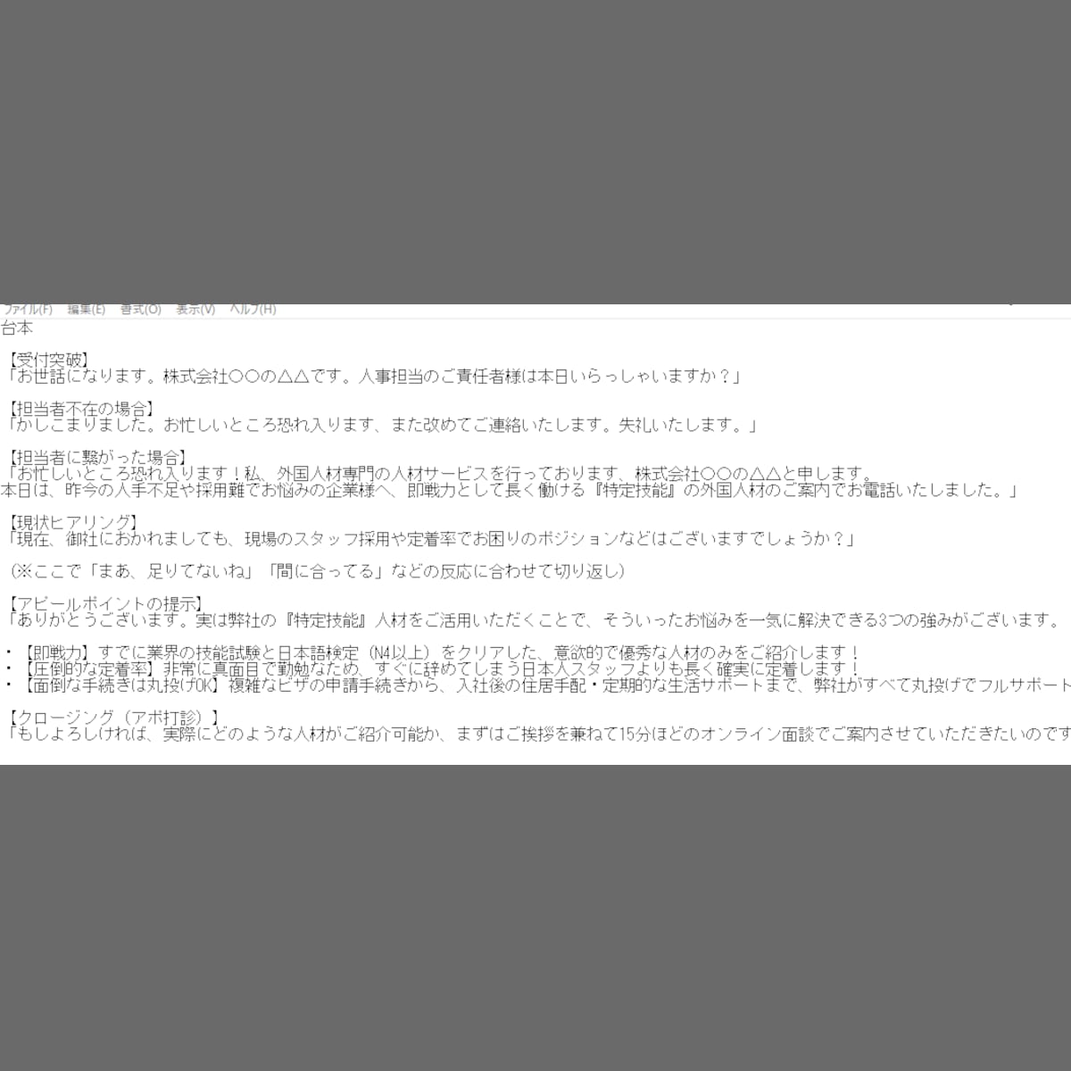 ご指定の営業リストに対してAI自動架電を実施します AIツール／台本やリスト丸投げOK／着電率の検証にも！ イメージ4