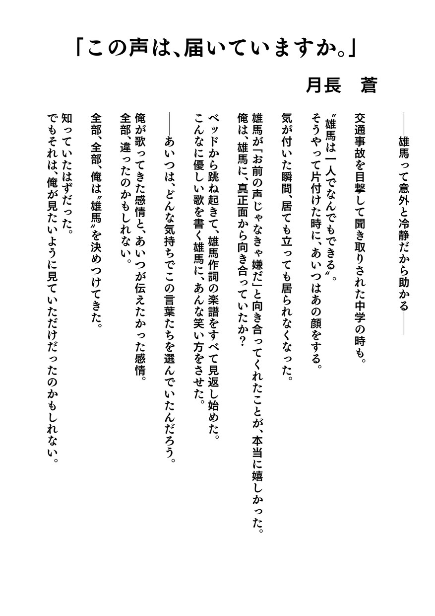 TRPG・一次創作の関係性重視短編を書きます 関係性と空気感を描く、短編小説コミッション イメージ4