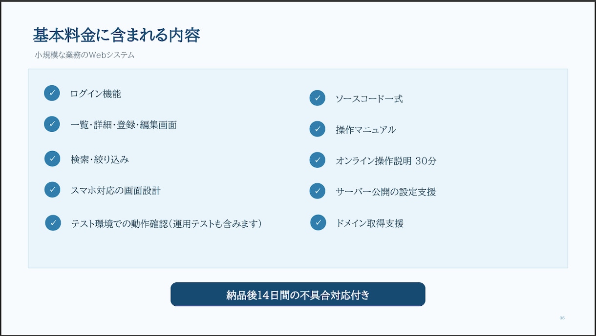 Webアプリ化！業務効率UPと作業時間を短縮します PC・スマホで一元管理！Webアプリ化で業務効率化と作業短縮 イメージ6