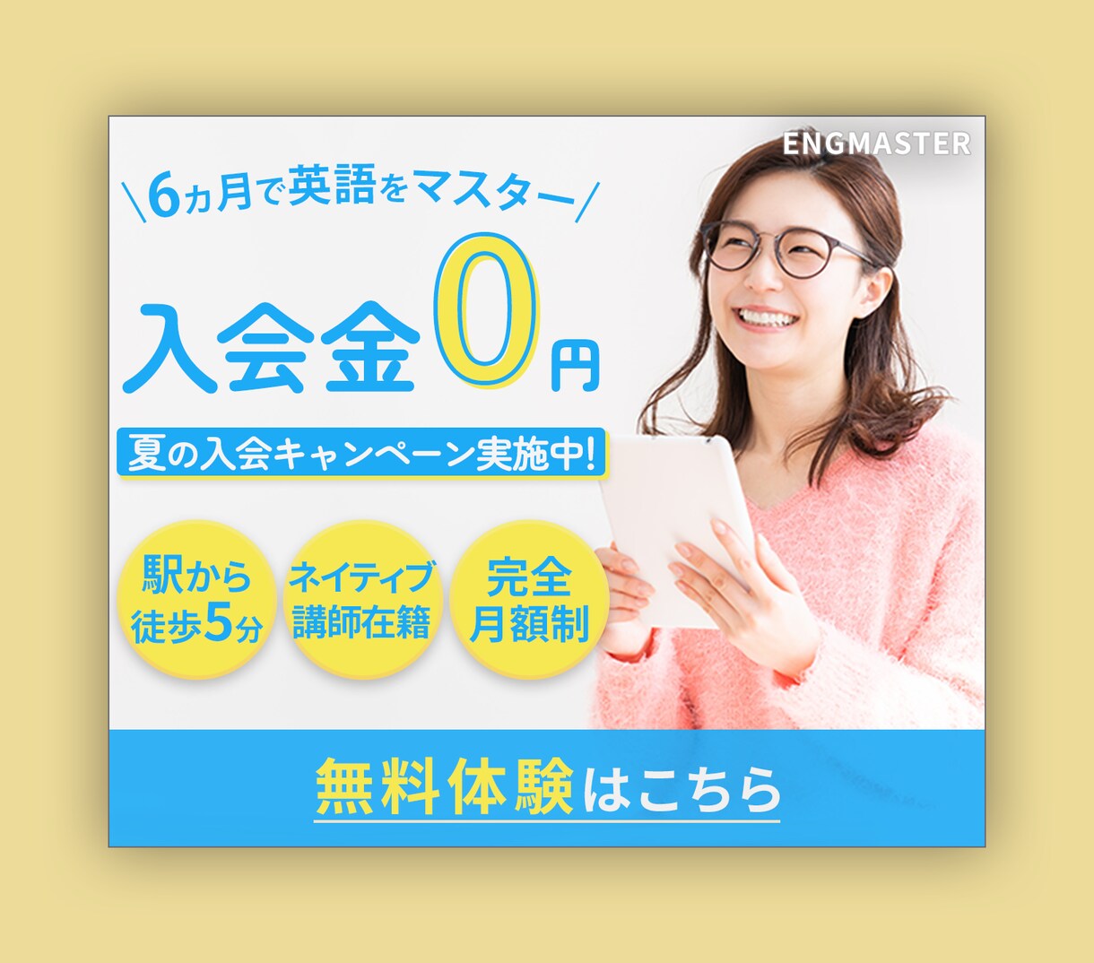 低価格！みんなの目に留まるバナー作成いたします 【ターゲットにピッタリなバナーをデザインします。】 イメージ3