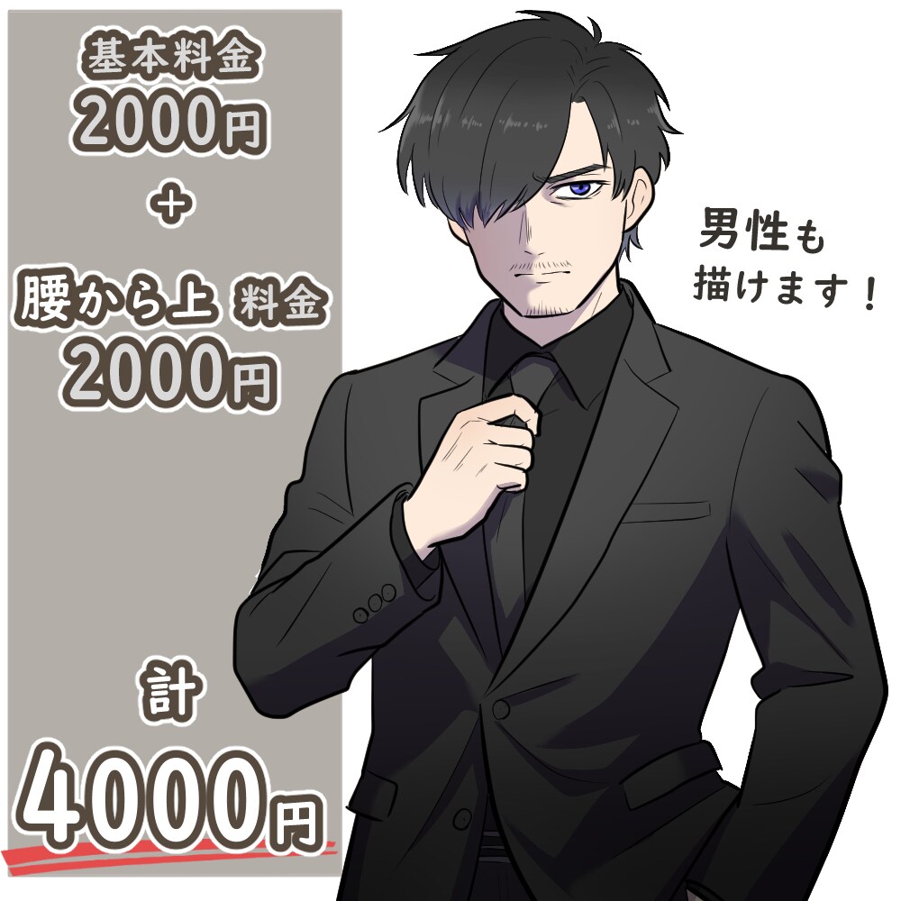 人物のアイコンやキャライラストを制作します 低価格＆商用可！現役ウェブ漫画家が丁寧にイラスト制作します！ イメージ3