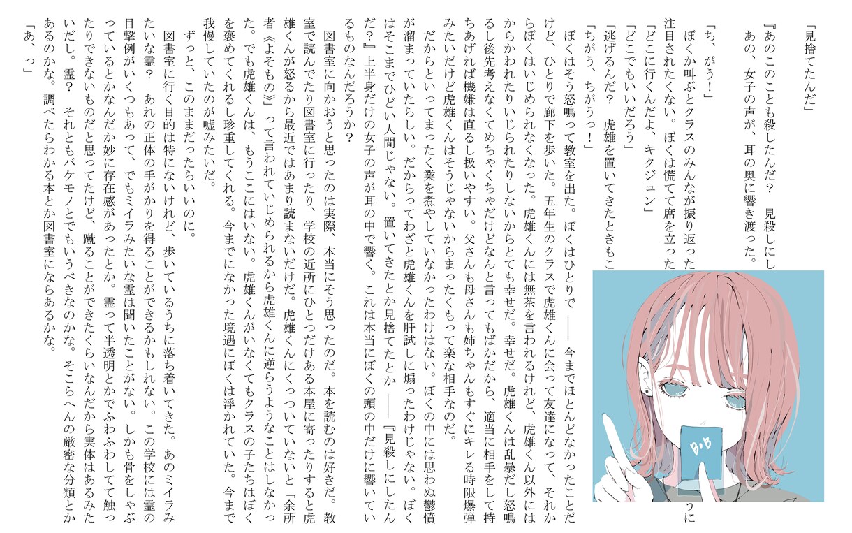 プロ作家があなたの物語をお書きします プロ作家が美しい文章であなたの物語を綴ります イメージ1
