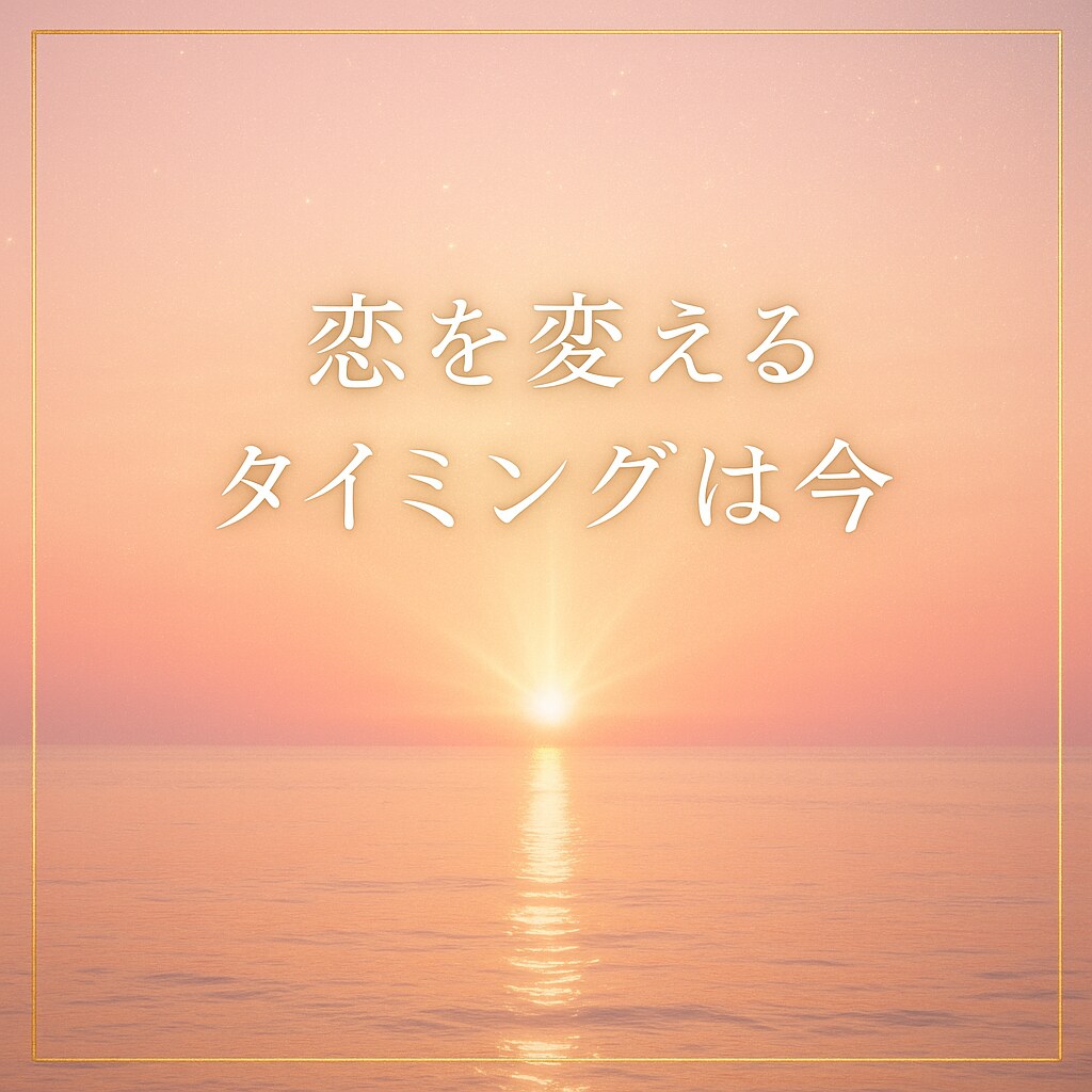 天使キューピッドの縁結び！恋愛成就を後押しします 片思い・婚約・ソウルメイト・ツインレイのご縁も深めます イメージ14