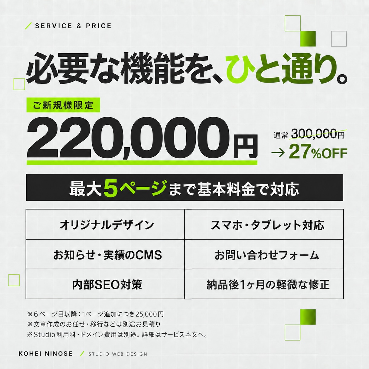 AIでは到達不可の領域。デザイン特化HP作成します Studioエキスパートが贈るStudio制作唯一Pro認定 イメージ3