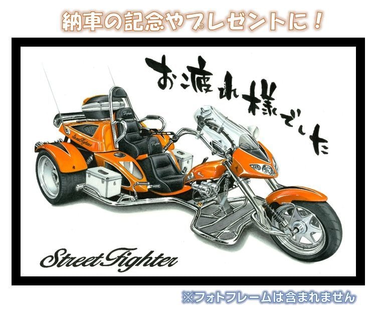 バイクの手描きイラスト作成します 思い入れのあるバイクを心を込めて丁寧に手描きで作成いたします イメージ2