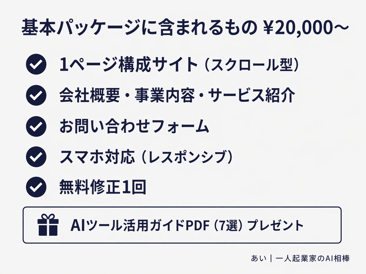 法人口座開設審査用ホームページを制作します 起業直後の方の口座開設HPを格安で丁寧に イメージ3
