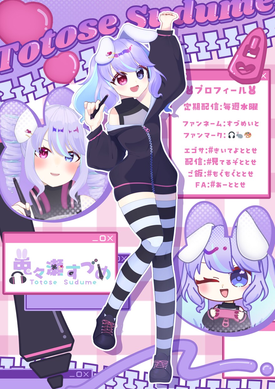 等身イラスト・1枚絵お描きします Vtuberや配信している方向け！ イメージ3