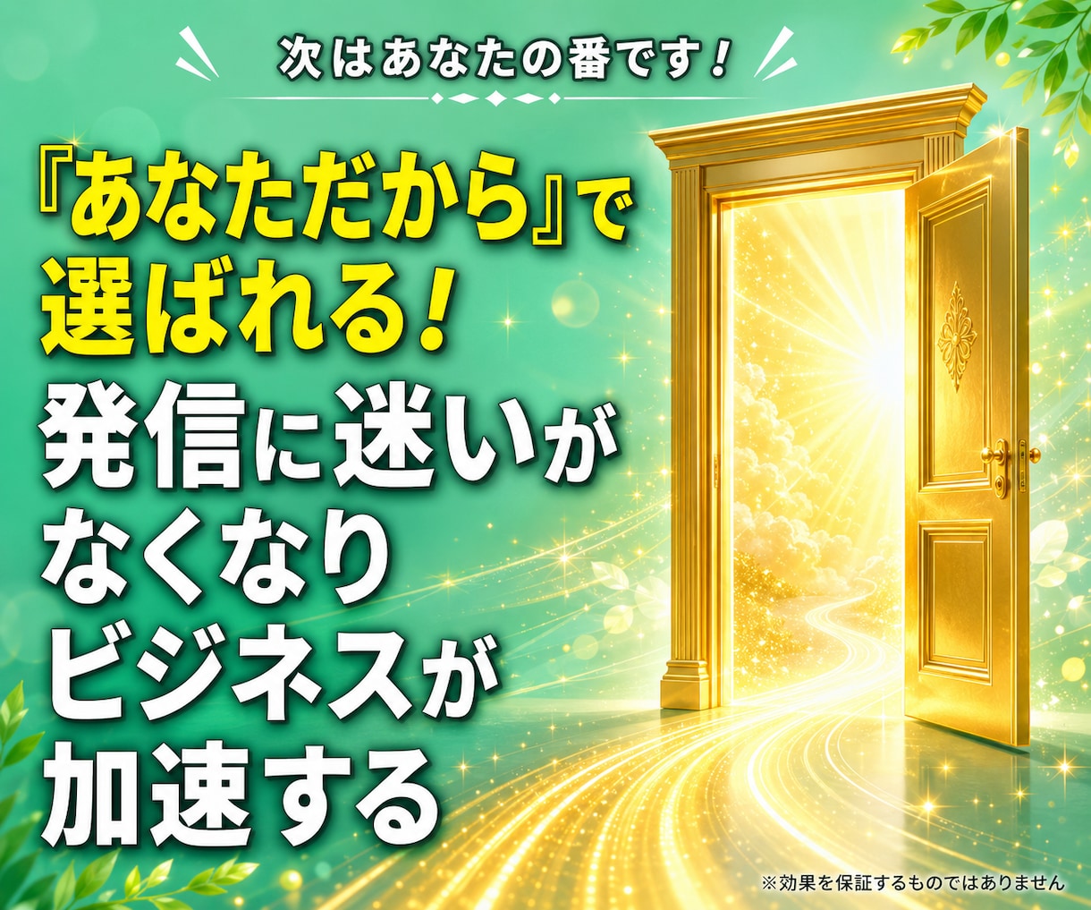 チャットだけであなたのブランディングを設計します 出品相談も可能！副業・個人企業家のマーケティング戦略を提案 イメージ8