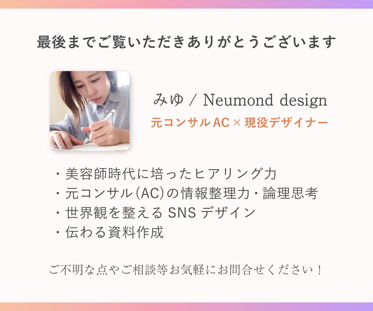 instagramの投稿画像を作成します あなたの想いを引き出し、ブランドの世界観を整えます イメージ5