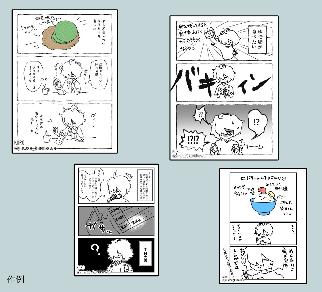日常や関係性を切り取る短編漫画を制作します 頭の中にあるシーンを、読みやすい漫画の形にします イメージ3