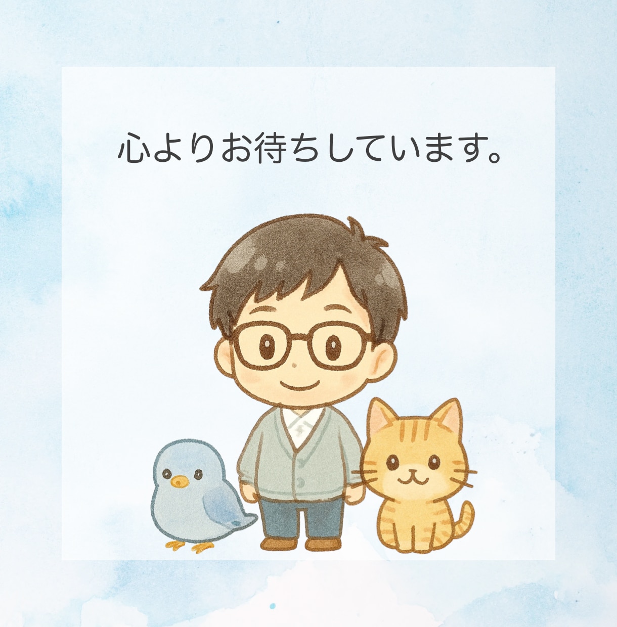 共感されず寂しい想いをしてきた貴方の心お聴きします ☘️存在や想いを否定されてきた僕だから貴方の痛みが分かります イメージ8