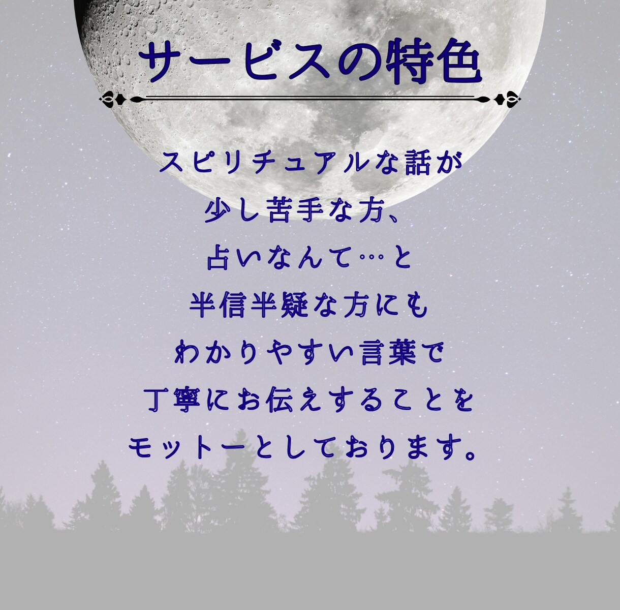 自分迷子からの卒業！あなたの特性・適性を鑑定します 鑑定&コーチングのメッセージセッションであなたの一歩を応援！ イメージ7