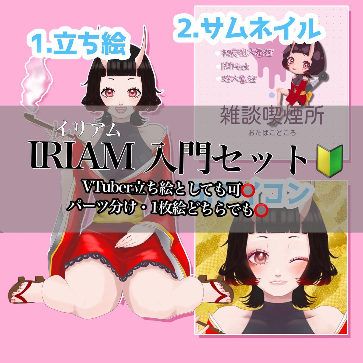 必見【3名のみ！限定価格！】立ち絵作成致します 貴方のイメージを惹き出す！最高品質！！ イメージ1