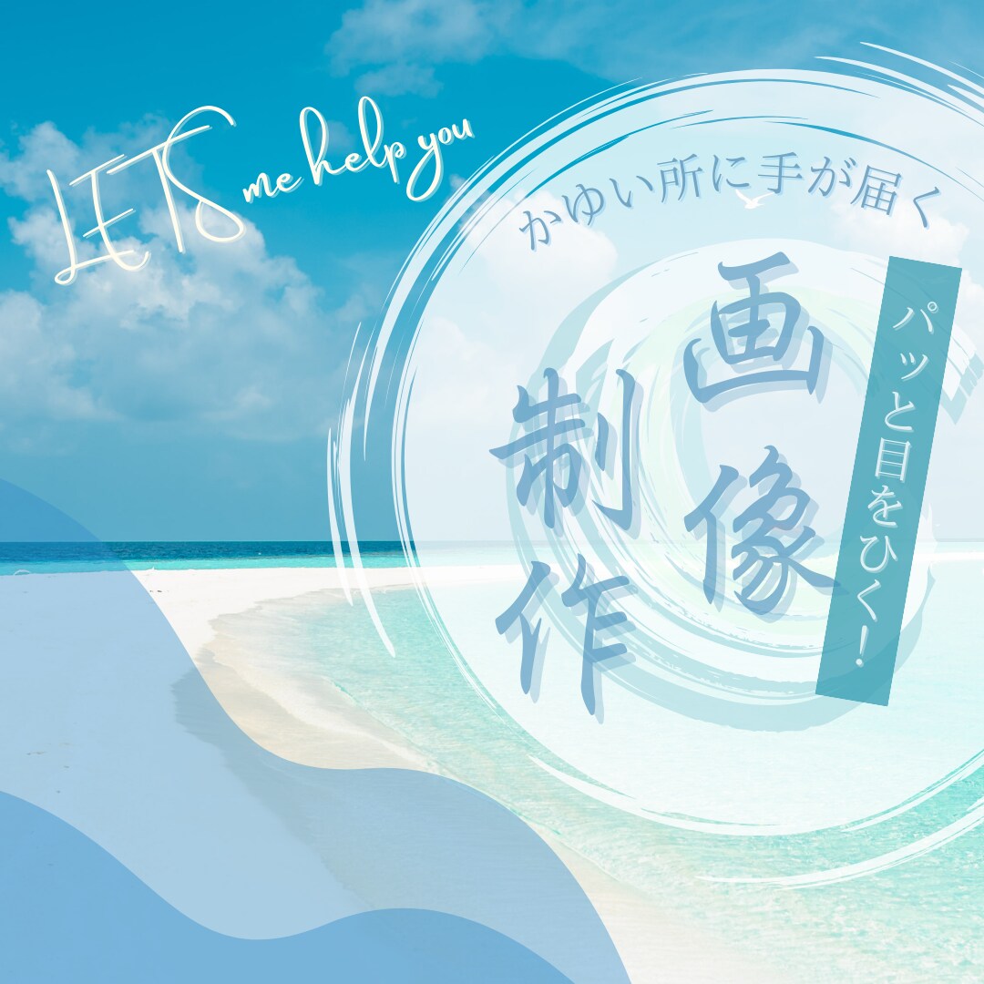 沖縄！南の島！南国！イメージ承ります 他イメージののんびりゆったりも大募集中 イメージ1