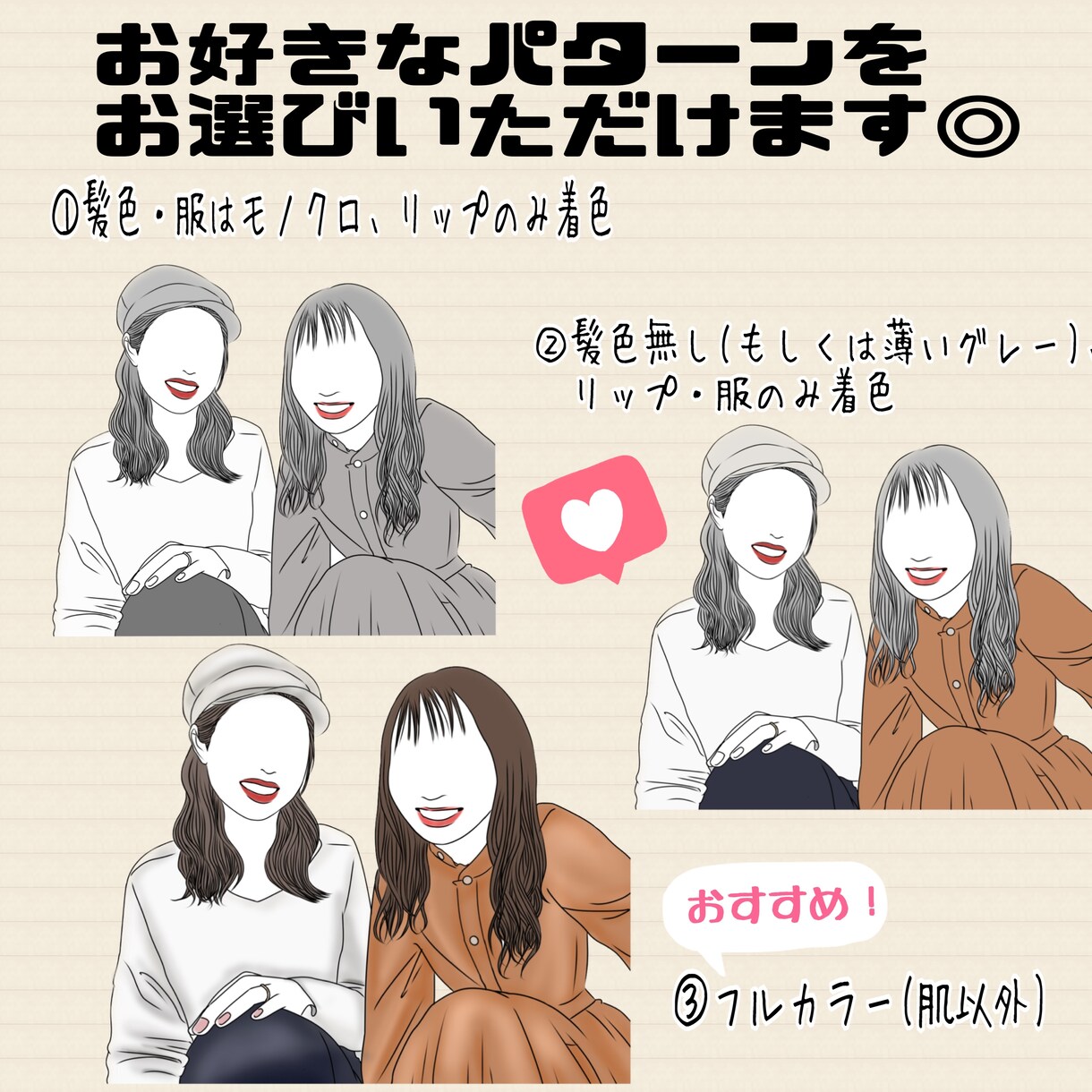 シンプルで可愛い♡おしゃれな韓国風イラストかきます ◎流行りの韓国風線画でみんな目が引く様なアイコンに♡ イメージ5
