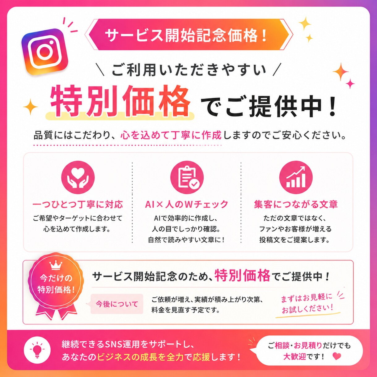集客につながるInstagram投稿文を作成します SNS更新が続かない方、集客に悩む方！文章作成を代行します！ イメージ10