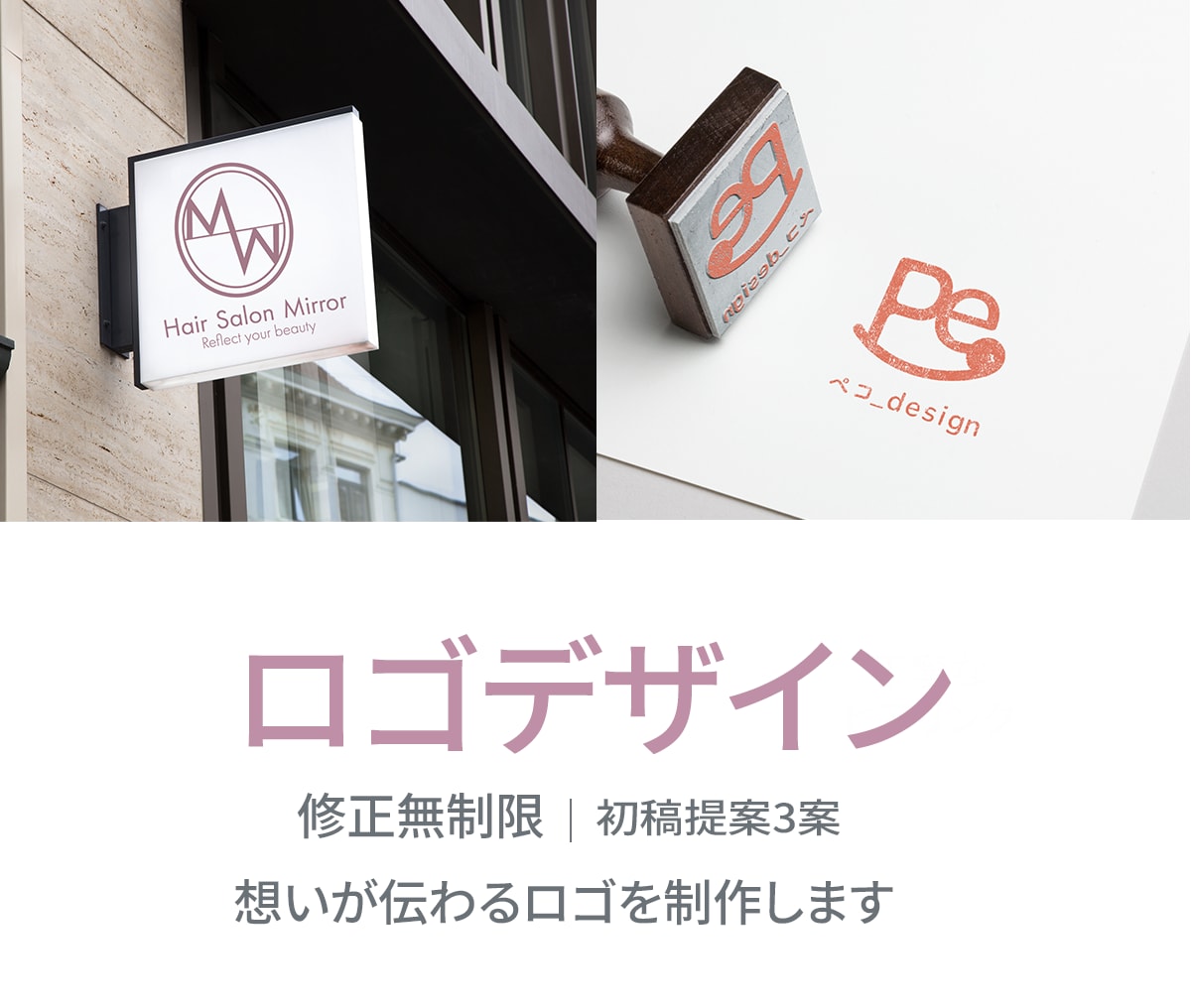 想いが伝わるシンプルで親しみやすいロゴを制作します 丁寧なヒアリングで、あなたらしさが伝わるロゴをご提案します。 イメージ1