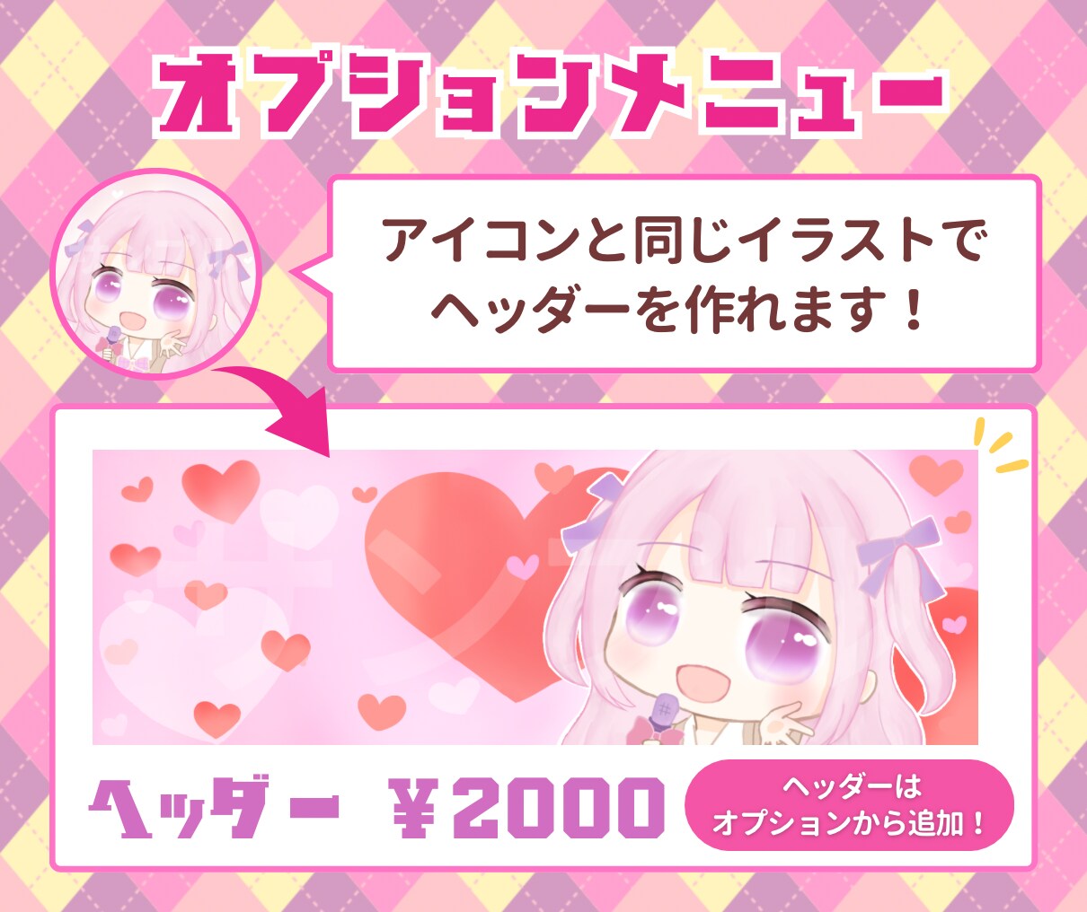 キュンとくる♡【ゆるふわ可愛い】女の子描きます 【等身orミニキャラ】洋服デザイン代込みアイコンイラスト制作 イメージ7