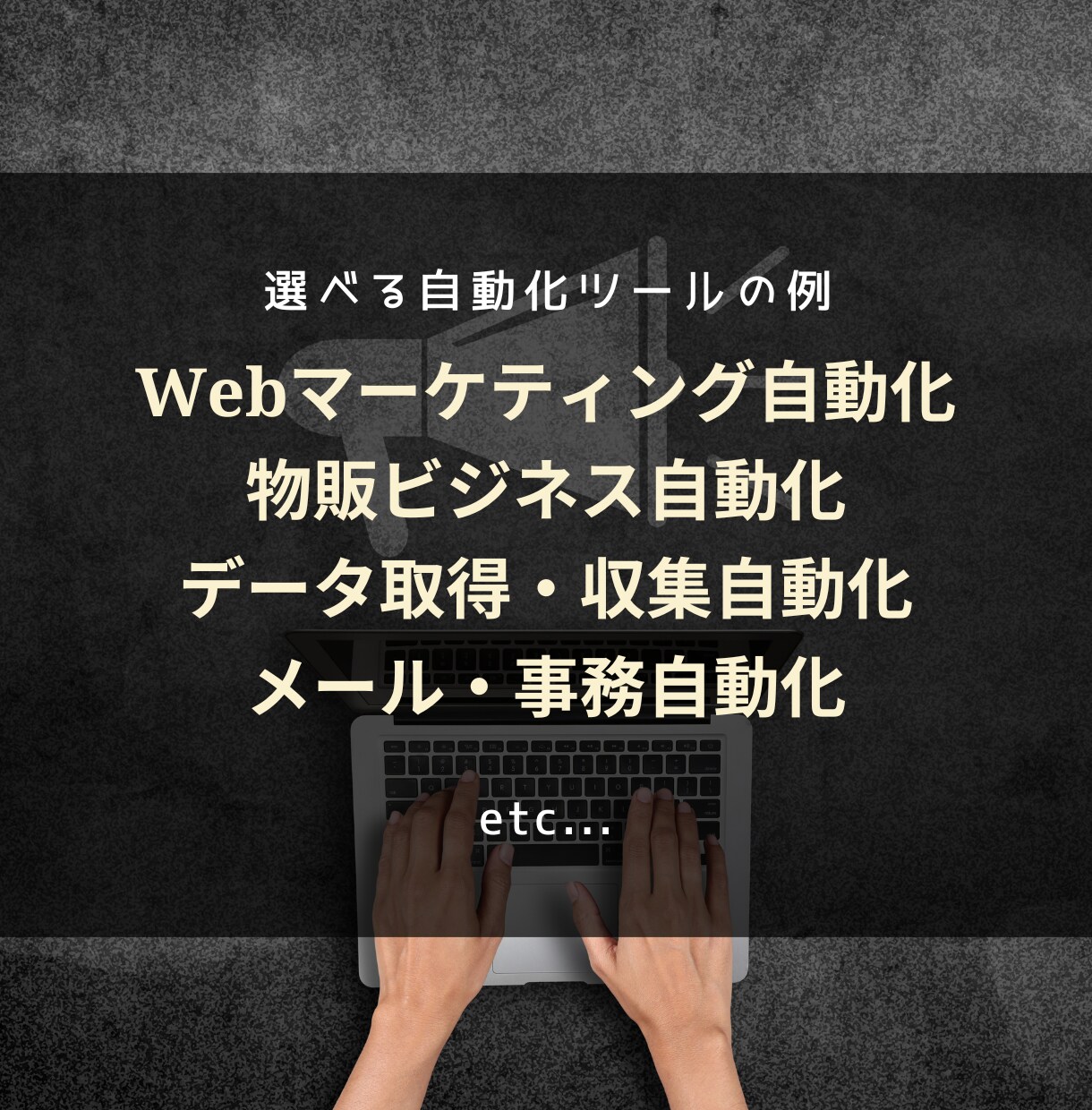 お好きな業務自動化ツールを2点セットで販売します 選べるツールは30種超！ノンカスタムなら24時間以内に即納！ イメージ3
