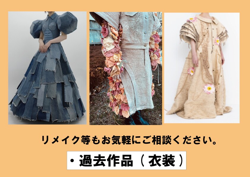 理想のお洋服ハイスピード、ハイクオリティで作ります どんなジャンルでもご希望のサイズで承ります！ イメージ4