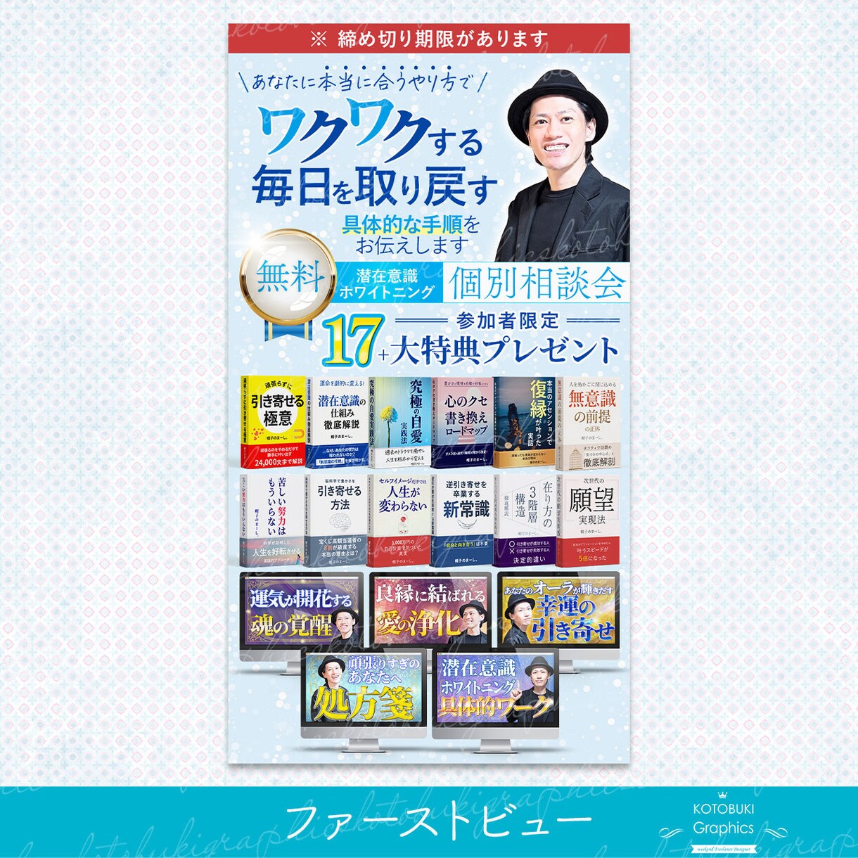 反応UP!LPのファーストビュー作成します 女性向けLP・HPのWeb画像を作ります イメージ3